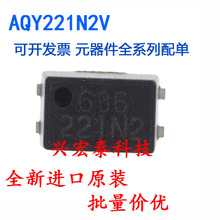 ȫ��ԭ�b AQY221N2V 221N2V 221N2 �̑B�^��� �NƬ SSOP4