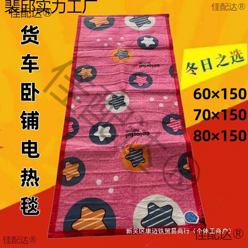 Truck Sleeper Electric Blanket 24V Vehicle Electric Blanket Car Thickeneded Electric Mattress Cigarette Lighter Electric Heated Seat Cushion