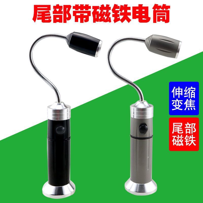 強光帶磁鐵手電筒LED軟管工作燈汽修維修燈 可充電超亮檢修燈照明