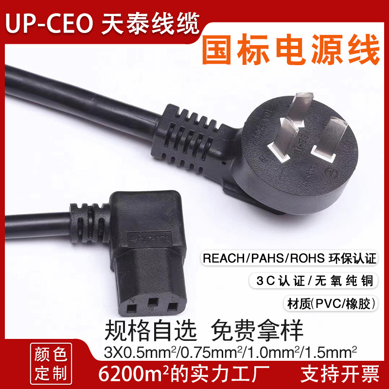 厂家批发蛇头 3C国规插头三芯梅花电源线 三插三孔电脑线 充电线