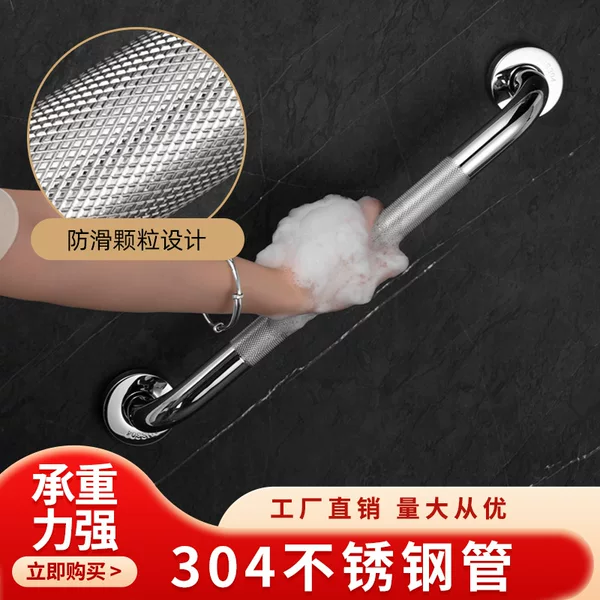 304 stainless steel non-slip knurled armrest check armrest bathroom armrest bathroom handle manufacturers cross-border armrest