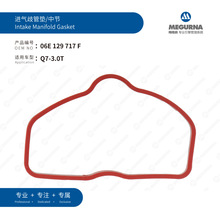 06E129717F�����ڰµ�Q7-3.0T�ܷ�������ܵ�