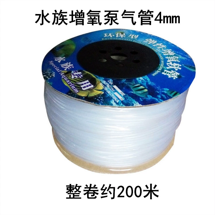Аквариум кислородная труба Аквариум кислородный насос кислородная труба кислородный шланг 4*6 мм/200 м