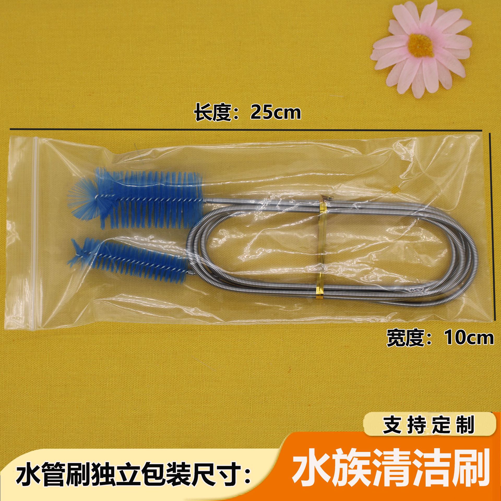 Suministro directo de fábrica de cepillo de resorte de tubería de agua de doble cabezal, suministros de acuario multifuncionales, cepillo de tubería grande y pequeño, juego de cepillo de pecera al por mayor