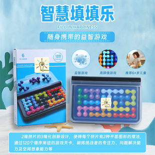 3D Wisdom Battle Children's Wisdom Intelligence Magic Beads Children's Spatial Logic Training Fever Brain DIY Toy