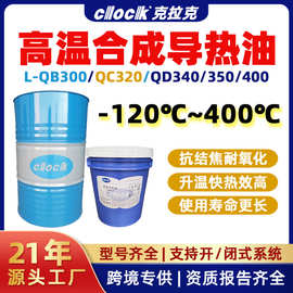 高温导热油320 350号l-qb300反应釜传热油浴夹层锅炉全合成导热油