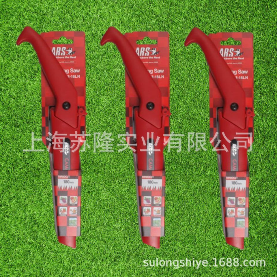 爱丽斯（ARS）CAM-18LN园林果树锯 修枝伐木锯 护套手锯 园林工具