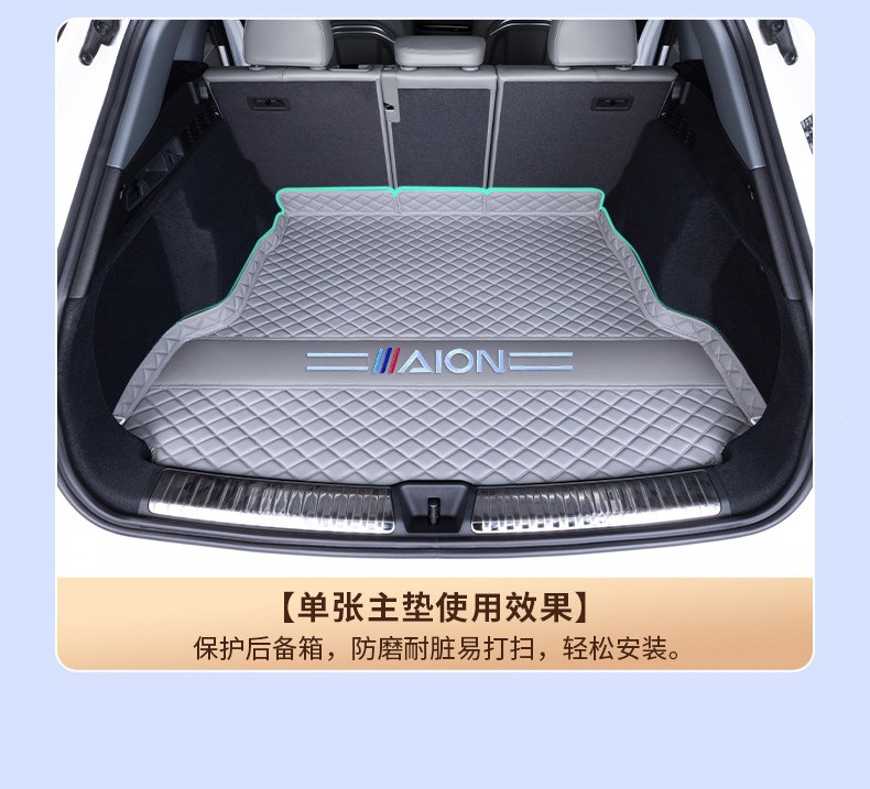Suitable for 2026 AION N60, full coverage trunk mat, AION N60 trunk mat, thickened and waterproof
