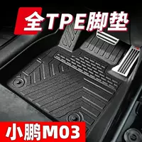 Применимо для Xiaopeng M03tpe автомобильный коврик для ног Xiaopeng m03 однослойный двухслойный Xunni легко моется TPE внутренние коврики для ног