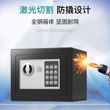 小型家用办公保险箱智能密码指纹入墙保管箱保险柜迷你防盗全钢办