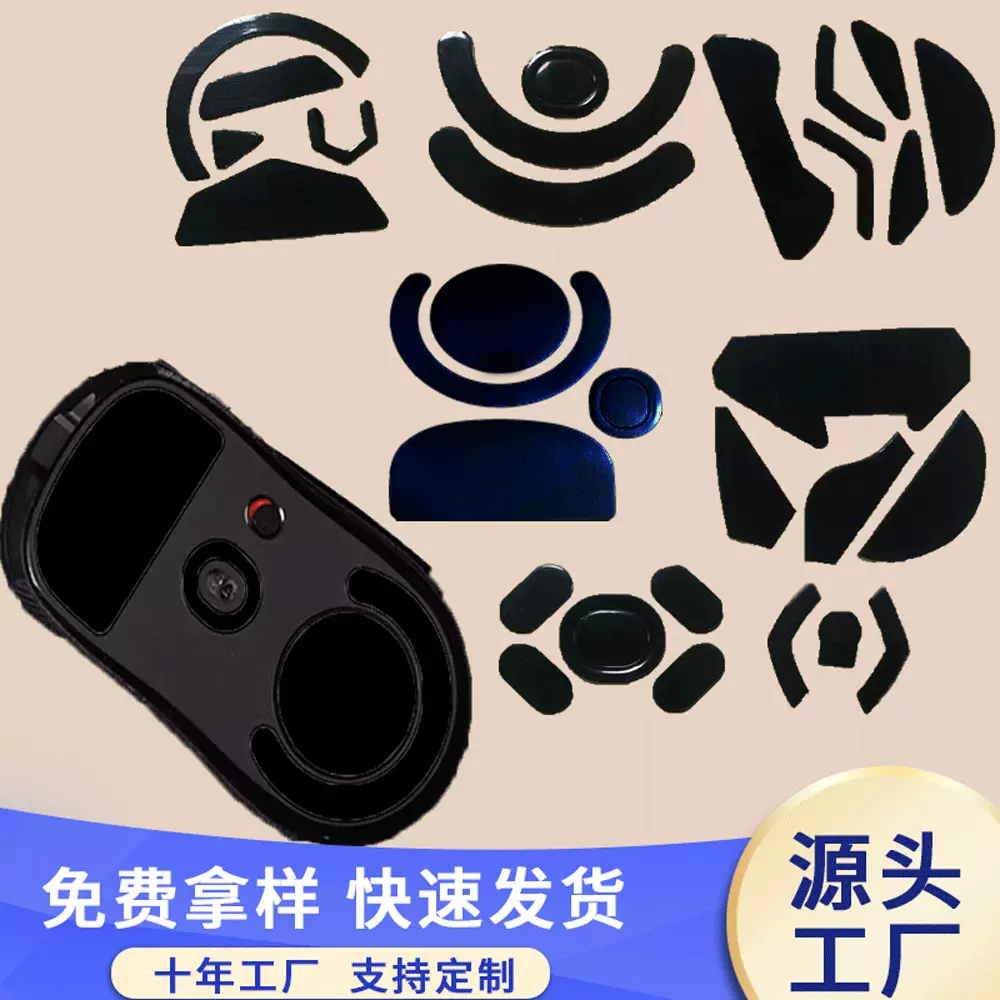 现货GPW2代黑色鼠标耐磨 适用罗技ICE防滑贴游戏鼠标脚垫助滑脚贴