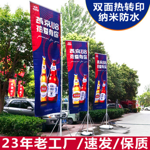 Knife flag printing outdoor water injection Road flag 3 meters 5 meters double-sided printing aluminum alloy telescopic floor flagpole factory water injection flag