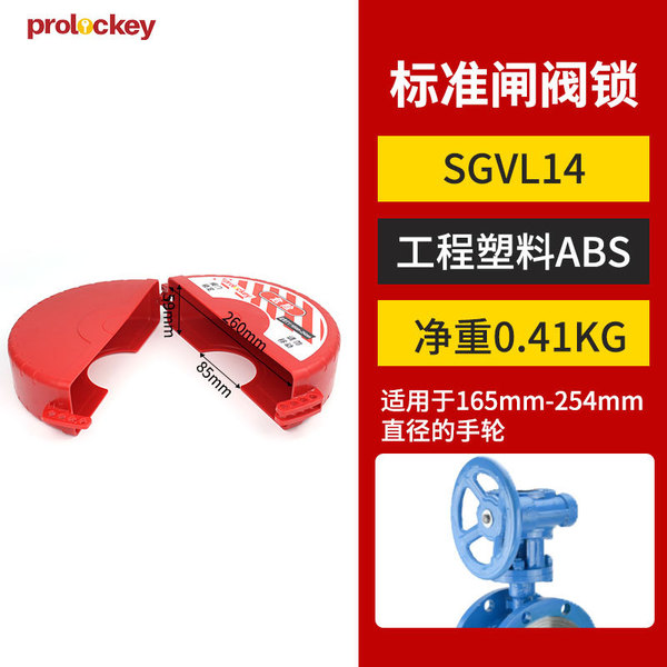 Industrial valve lock cover ball valve gate valve heating natural…