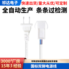 厂家直销国标AC两脚220V纯铜CCC电源线颜色长度可定制全通电测试