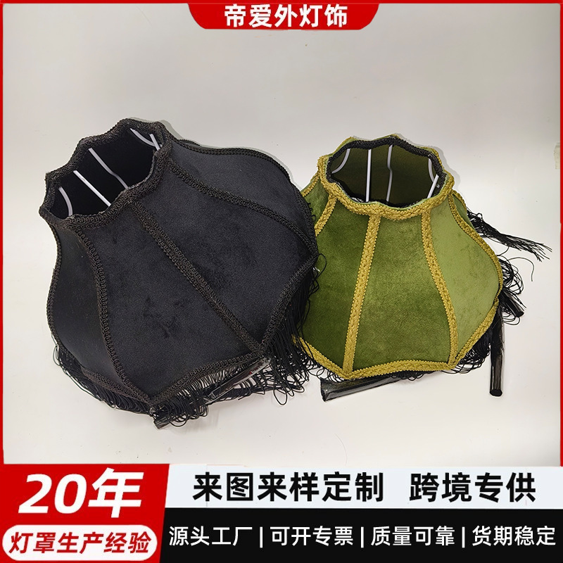 跨境创意毛布料流苏灯罩酒店民宿卧室床头装饰灯灯罩配件灯饰灯具|undefined