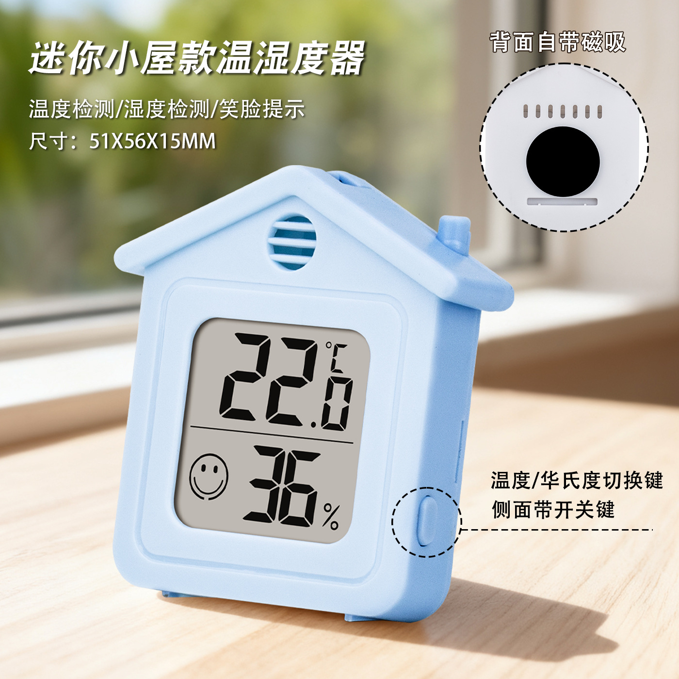 Blue / Mini House / Thermo-Hygrometer