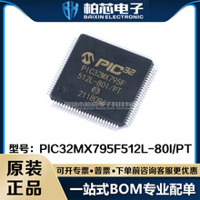 PIC32MX795F512L-80I/PT 封装QFP100 32位微控制处理器 原装现货