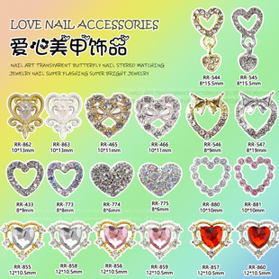Internet Celebrity Explosive Love Nail Art Jewelry Light Luxury Stereo Hollow Love Diamond Ornaments DIY Nail Art Material