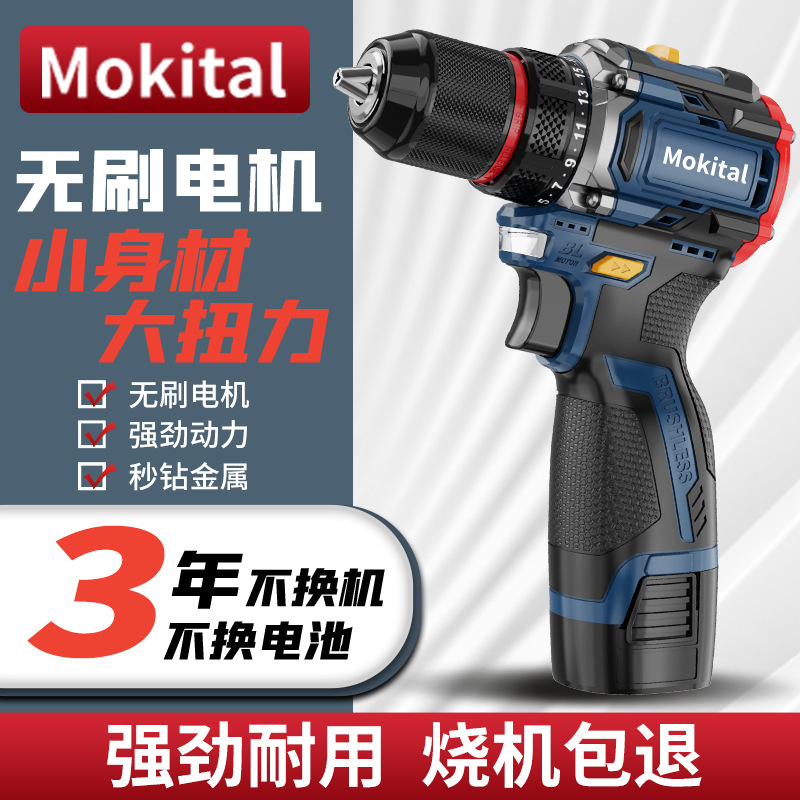 外贸厂家批发无刷锂电充电式手电钻家用工业级电动螺丝刀电动工具