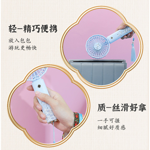 MINISO famous Forbidden City small fan portable portable small handheld mini small fan 2000mAh