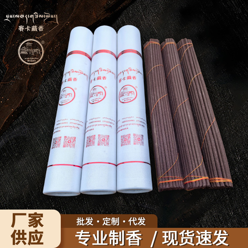 藏香线香厂家供应寺庙礼佛香西域藏香供佛筒装线香礼佛香线批发