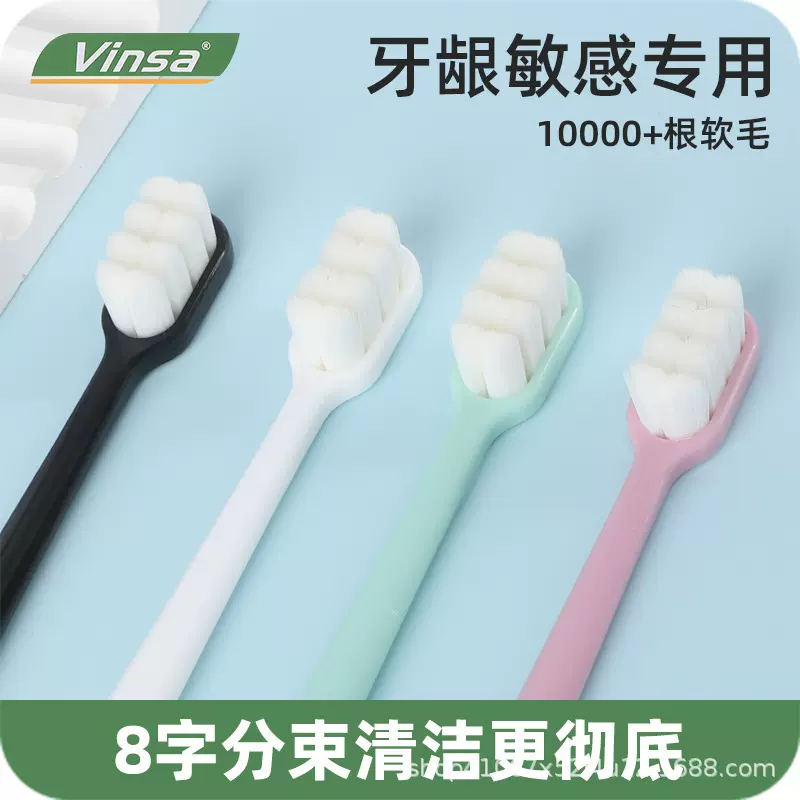 超软8束分束万毛牙刷软毛孕妇月子牙刷牙齿清洁独立包装厂家批发