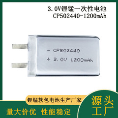 锂锰软包电池 CP502440 动物定位 1200mAh 3.0V一次性软包电池