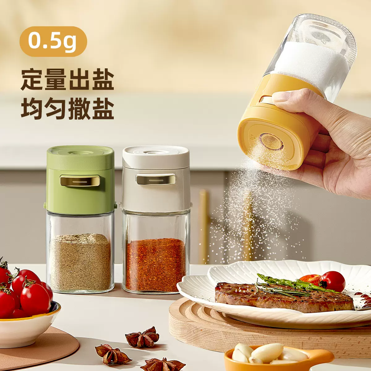 定量盐罐调料盒玻璃厨房调料罐密封调味罐家用盐罐调味瓶撒盐罐