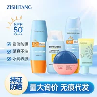 Si Shitang солнцезащитный крем анти-ультрафиолетовый освежающий, нежирный, водонепроницаемый, водонепроницаемый, солнцезащитный спрей