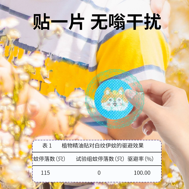 Наклейки с эфирным маслом растений, детский артефакт от комаров, портативные наклейки для улицы для маленьких и взрослых, браслеты от комаров, артефакт от укусов