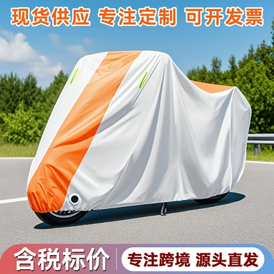 Covers, Dustproof Covers, Motorcycle Covers | Car clothing