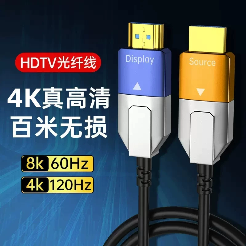 HDMI 2.1 оптоволоконная линия 8K волоконный HDMI лин на строительное соединение 60 Гц оптоволоконный HDMI линия передачи данных