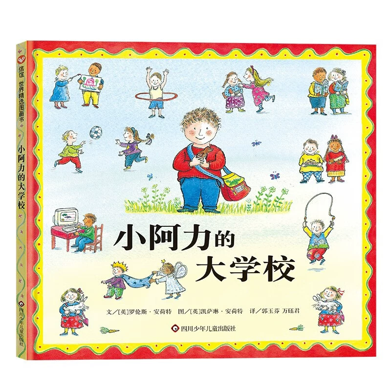 Книга с иллюстрациями, эмоциональный монстр, твердое переплет