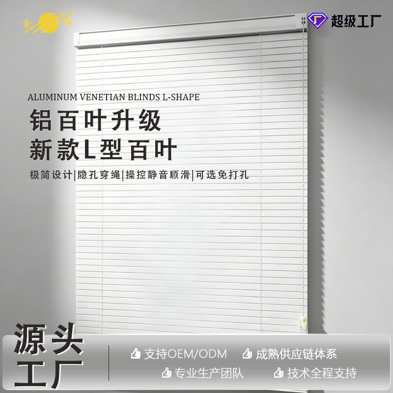 Factory Type Aluminum Alloy Blinds Bathroom Waterproof Punch-Free Office High Blackout Electric Roller Blinds
