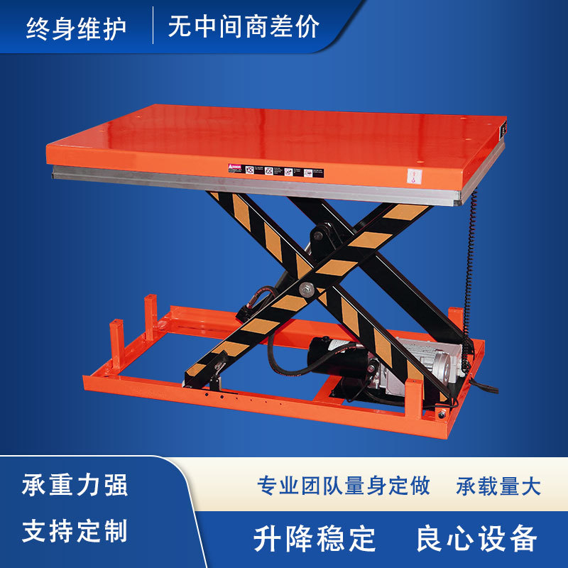 2吨固定剪叉式地坑液压升降货梯 板材车间升降平台 加厚加宽钢材