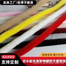 仿水貂毛条仿毛包边条唐装旗袍白色羽毛边帽条批发防水貂滚边条