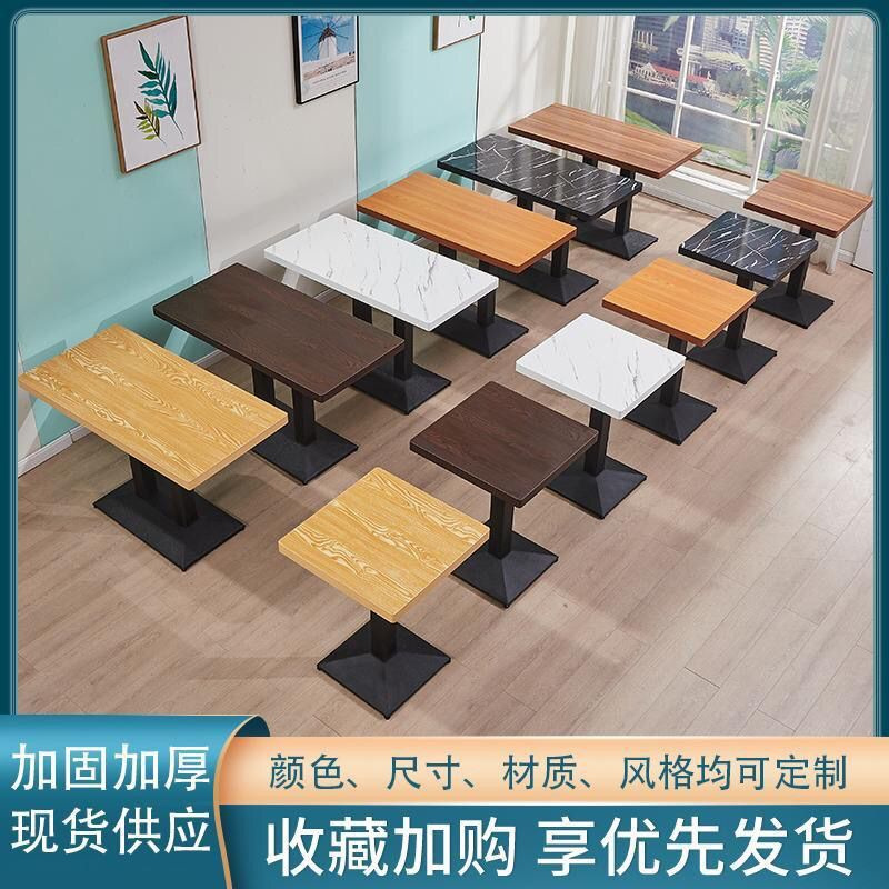 快餐桌椅组合奶茶店小吃店甜品食堂餐厅长方桌餐饮商用咖啡厅桌子