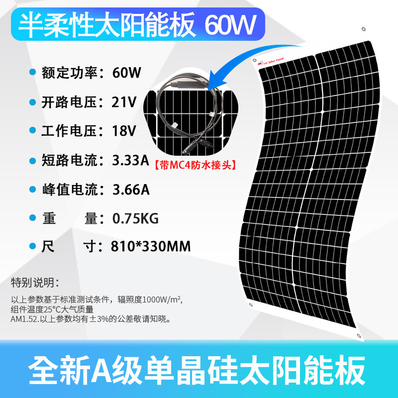 Semi flexible panel solar PET/ETFE panel fotovoltaicos 18V/36V para uso doméstico al aire libre barco RV techo doblable
