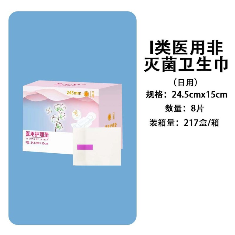 医療グレードの滅菌生理用ナプキン、昼夜用、通気性と肌に優しい生理用ナプキン、独立した医療用ケアパッド|undefined