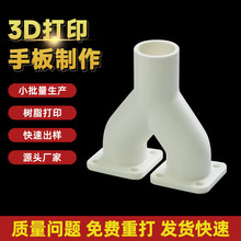 ��֬sla��������3d��ӡ���չ��I���k��ģ����ģ����Ʒcnc�ְ���