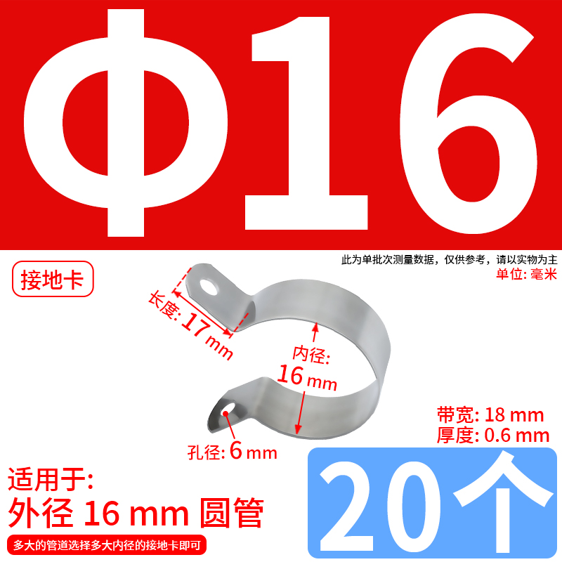 Abrazadera de conexión a tierra de ohmios de acero inoxidable 304 abrazadera de tubería abrazadera de tubería abrazadera de manguera