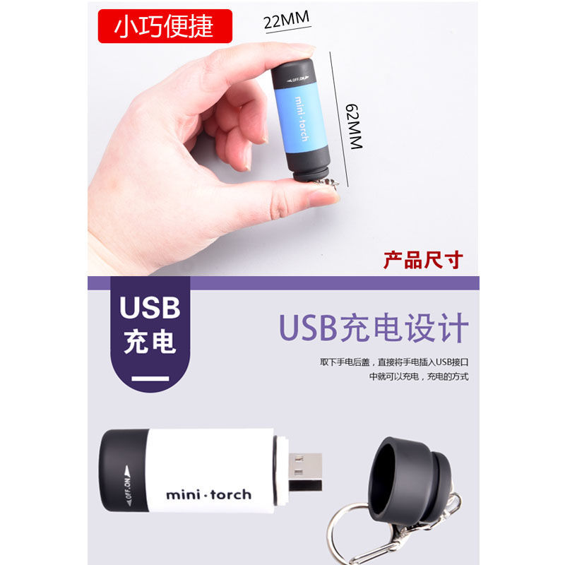 LED 손전등 미니 강한 빛 USB 충전식 작은 휴대용 가정용 포켓 학생 야외 키 체인 XILIANG