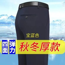 厚款西裤男春秋加厚直筒宽松男士长裤子高腰职业正装弹力休闲男裤