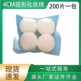 化妆棉、棉签;面膜纸/碗