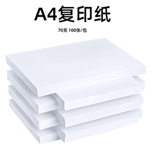 White Electrostatic Copy Paper A470G White Paper Printing Without Cardboard 100 Sheets 500 Sheets Office Paper A4 Paper Wholesale