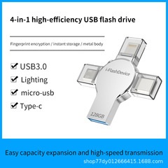 クロスボーダー四合一クロス携帯電話usb 128gは平果type-C大容量高速256gを適用している