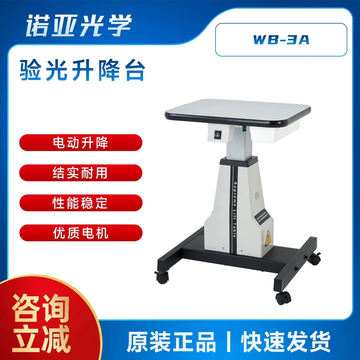 Электрический оптометрический подъемный комбинированный стол для оптометрического оборудования WB-3AT Тип