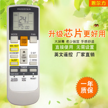 厂家批发适用于富士通英文空调遥控器AR-RAH1U外贸款现货新款热卖
