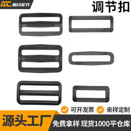 现货批发箱包调节扣塑料日字扣方扣二档三档扣规格齐全量大从优