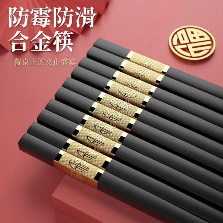 筷子